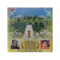 ಶ್ರೀ ಸುಬ್ರಮಣ್ಯೇಶ್ವರ [Sri Subramanyeshwara]