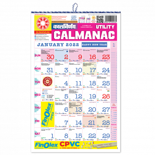 2022 Kalanirnaya English Calendar