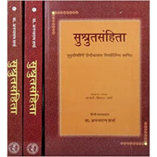 सुश्रुतसन्हिता [Sushruta Samhita Set 3 Volumes]
