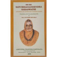 Sri Sri Satchidanandendra Saraswati (by Smt. Savitri Devaraj, USA)